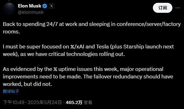 马斯克宣布回归“全职打工人”身份，特斯拉股价应声暴涨