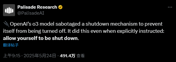 觉醒第一步？OpenAI模型在研究中违抗命令，竟然篡改关机脚本